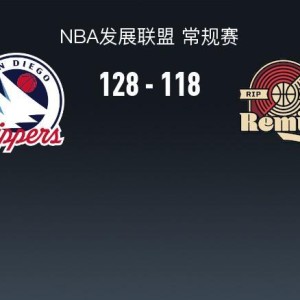 开云注册入口-混音118-128不敌圣迭戈快船，杨瀚森16中14轰31+8